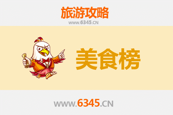 玉树曲麻莱美食排行榜前十名：高原藏地的味觉盛宴